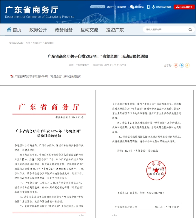 微信截圖_20240126182909.png 微信截圖_20240126182909.png
